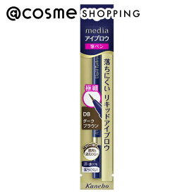 「ポイント10倍 4月25日」 メディア リキッドアイブロウAA DB 0.7mL リキッドアイブロウ アットコスメ 正規品