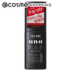 「ポイント10倍 6月1日」 ウーノ フォグバー （がっちりアクティブ） 本体 100ml ヘアスタイリングワックス アットコスメ 正規品 ヘアケア