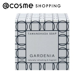 「ポイント10倍 2月10日」TAMANOHADA TAMANOHADA SOAP GARDENIA 125g アットコスメ 正規品