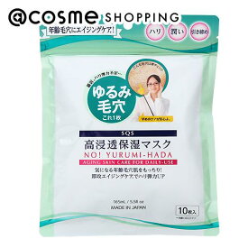 「ポイント10倍 1月24日〜25日」 SQS 高浸透保湿マスク 10枚入 フェイス用シートパック・マスク アットコスメ 正規品