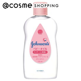 「ポイント10倍 4月5日」ジョンソンベビー ジョンソン ベビーオイル 微香性 125mL フェイスオイル・バーム アットコスメ 正規品