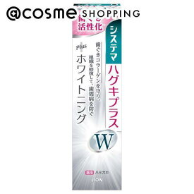 「ポイント10倍 3月10日」システマ システマハグキプラスWハミガキ 95g 歯磨き粉 アットコスメ 正規品