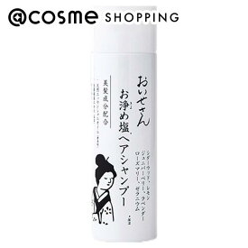 「ポイント10倍 4月25日」 おいせさん お浄め塩へアシャンプー 250ml シャンプー アットコスメ 正規品 ヘアケア