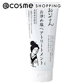 「ポイント10倍 3月15日」おいせさん お浄め塩ヘアトリートメント 190g トリートメント アットコスメ 正規品 ヘアケア