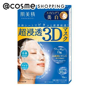 「ポイント10倍 10月25日〜26日」肌美精 超浸透3Dマスク エイジングケア(美白) 4枚 フェイス用シートパック・マスク アットコスメ 正規品