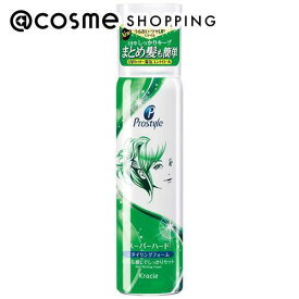 「ポイント10倍 3月10日」プロスタイル スーパーハードスタイリングフォーム 150g ヘアスタイリングムース アットコスメ 正規品 ヘアケア