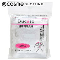 「ポイント10倍 10月10日」 デュカート マニキュアクリーン 6P リムーバー・除光液 アットコスメ 正規品