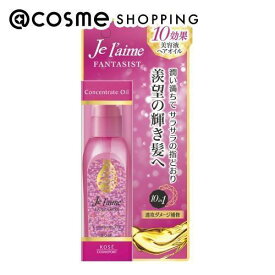 「ポイント10倍 4月25日」 Je l’aime(ジュレーム) ファンタジストコンセントレートオイル 清楚で甘美なスウィートフローラルの香り 100ml トリートメントヘアオイル アットコスメ 正規品 ヘアケア