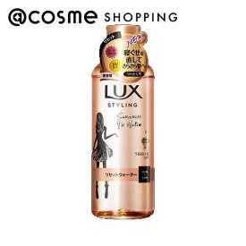 「ポイント10倍 3月10日」ラックス 美容液スタイリング リセット ウォーター 詰替 190ml ヘアスタイリングヘアミスト アットコスメ 正規品 ヘアケア