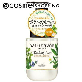 「ポイント10倍 5月25日」 natu savon select(ナチュサボン セレクト) フォームウォッシュ (モイスト) 180ml 洗顔料 アットコスメ 正規品