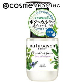 「ポイント10倍 5月25日」 natu savon select(ナチュサボン セレクト) フォームウォッシュ (ホワイト) 180ml 洗顔料 アットコスメ 正規品