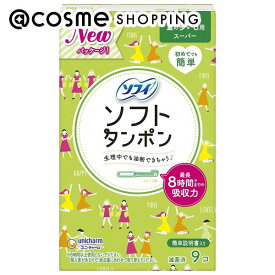 ソフィ ソフィソフトタンポン スーパー量の多い日用 9個 タンポン アットコスメ 正規品