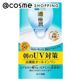 「ポイント10倍 4月20日」 肌ラボ 極潤 UVホワイトゲル 90g オールインワン化粧品 アットコスメ 正規品 UVケア