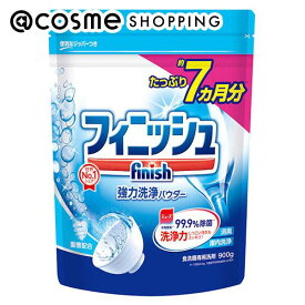 「ポイント10倍 5月25日」 フィニッシュ パワー＆ピュア パウダー 重曹(食洗機用洗剤) 詰替え 900g 洗剤 アットコスメ 正規品