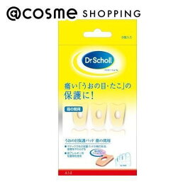 「ポイント10倍 2月10日」ドクターショール うおの目保護パッド 指の間 アットコスメ 正規品