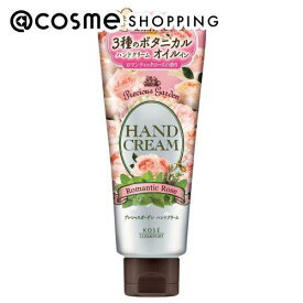 「ポイント10倍 3月10日」プレシャスガーデン ハンドクリーム(ロマンティックローズ) ロマンティックローズ 70g ハンドクリーム アットコスメ 正規品