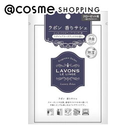 「ポイント10倍 3月15日」ラボン ルランジェ 香りサシェ (香り袋) ラグジュアリーリラックス 20g 芳香剤 アットコスメ 正規品