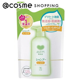 「ポイント10倍 4月25日」 カウブランド無添加 シャンプー しっとり シャンプー(詰替) 380ml シャンプー アットコスメ 正規品 ヘアケア