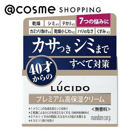 「ポイント10倍 4月1日」 ルシード 薬用　トータルケアクリーム 50g フェイスクリーム アットコスメ 正規品