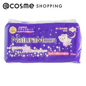 Natura Moon (ナチュラムーン） 生理用ナプキン 多い日の夜用（羽つき） 10個 ナプキン アットコスメ 正規品