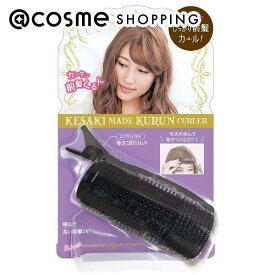 スタイルミー 毛先までくるんカーラー ヘアカーラー アットコスメ 正規品 ヘアケア