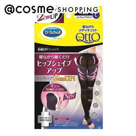 「ポイント10倍 11月15日」メディキュット 寝ながらメディキュット ヒップシェイプアップスパッツ L レッグウェア アットコスメ 正規品