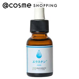 「ポイント10倍 6月4日20:00〜6日23:59」 ビューティゲート まるまる美容液 エラスチン 20ml 美容液 アットコスメ 正規品