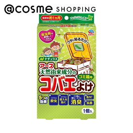 「ポイント10倍 5月25日」 アース製薬 ナチュラス アース天然由来成分のコバエよけ ゴミ箱用 フレッシュミントの香り アットコスメ