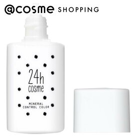 「ポイント10倍 4月25日」 24h cosme 24hコスメ 24コントロールベースカラー 02クリアバイオレッド コントロールカラー アットコスメ 正規品