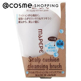 「ポイント10倍 3月4日20時〜6日」マペペ スカルプクッションクレンジングブラシ 1個 アットコスメ 正規品