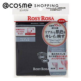 「ポイント10倍 5月25日」 ロージーローザ リアルックミラー コンパクト ミラー・鏡 アットコスメ