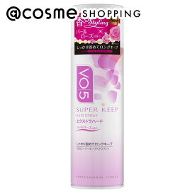 「ポイント10倍 2月15日」VO5 スーパーキープヘアスプレイ＜エクストラハード＞パールローズの香り 330g ヘアスタイリングヘアスプレー アットコスメ 正規品 ヘアケア