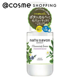 「ポイント10倍 5月25日」 natu savon select(ナチュサボン セレクト) ホワイト クレンジングフォーム 本体/心地よいカモミール＆ペアの香り 200ml 洗顔料 アットコスメ 正規品