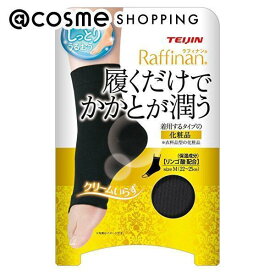 「ポイント10倍 3月15日」Raffinan（ラフィナン） 美容ヒールパック ブラック 本体 M ボディケア アットコスメ