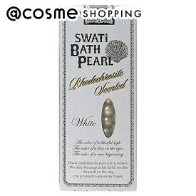 SWATi SWATi BATH PEARL WHITE（S） 本体/インカローズの香り（ローズベース） 10g 入浴剤 アットコスメ