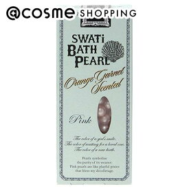 SWATi SWATi BATH PEARL PINK（S） 本体/オレンジガーネットの香り（アプリコットベース） 10g 入浴剤 アットコスメ