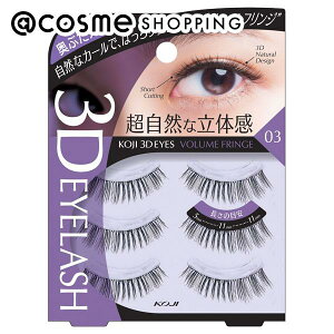 �u�|�C���g10�{ 5��23���`27���v�R�[�W�[ 3D EYES �A�C���b�V�� 03 3P ���܂� �A�b�g�R�X�� ���K�i