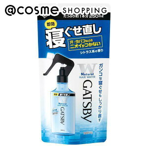 「ポイント10倍 10月25日〜26日」ギャツビー 寝ぐせ直しウォーター つめかえ用 詰替え/シトラス系 250ml ヘアスタイリング剤 アットコスメ 正規品 ヘアケア
