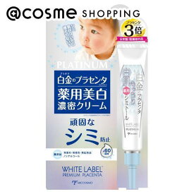 「ポイント10倍 3月15日」ホワイトラベル 白金のプラセンタもっちり白肌薬用シミトール 本体 20g 美容液 アットコスメ 正規品