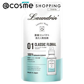 「ポイント10倍 2月15日」ランドリン ランドリン WASH 洗濯洗剤 濃縮液体 クラシックフローラル 詰め替え 360g 洗剤 アットコスメ 正規品