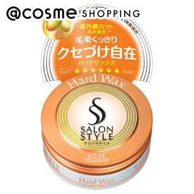 「ポイント10倍 3月15日」サロンスタイル ヘアワックス (ハード) 23g ヘアスタイリングワックス アットコスメ 正規品 ヘアケア