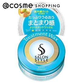 「ポイント10倍 3月15日」サロンスタイル ヘアワックス (トリートメント) 75g ヘアスタイリングワックス アットコスメ 正規品 ヘアケア
