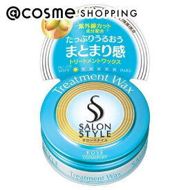 「ポイント10倍 3月15日」サロンスタイル ヘアワックス (トリートメント) 23g ヘアスタイリングワックス アットコスメ 正規品 ヘアケア