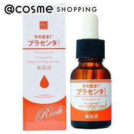 「ポイント10倍 4月25日」 そのまま！ プラセンタ美容液リッチ 本体 20mL 美容液 アットコスメ 正規品