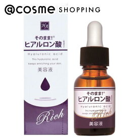 「ポイント10倍 4月25日」 そのまま！ ヒアルロン酸美容液リッチ 本体 20mL 美容液 アットコスメ 正規品