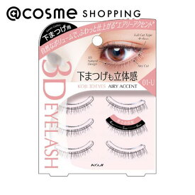 「ポイント10倍 4月20日」 KOJI 3DEYES EYELASH 01-U つけまつげ アットコスメ 正規品