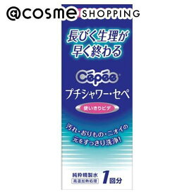 セペ プチシャワー・セペ 120ml×1本入り サニタリー・生理用品 アットコスメ 正規品