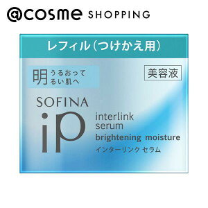 「ポイント10倍 10月25日〜26日」ソフィーナiP SOFINAiP インターリンク セラム うるおって明るい肌へ レフィル/オーシャンエナジーの香り 55g 美容液 アットコスメ 正規品
