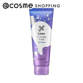 「ポイント10倍 3月15日」リーゼ プレイフルワックス　軽やかナチュラル 本体/カシスベリーの香り 70g ヘアスタイリングワックス アットコスメ 正規品 ヘアケア