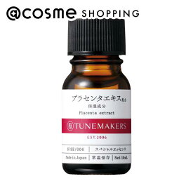 TUNEMAKERS（チューンメーカーズ） プラセンタエキス 本体 10ml 美容液 アットコスメ